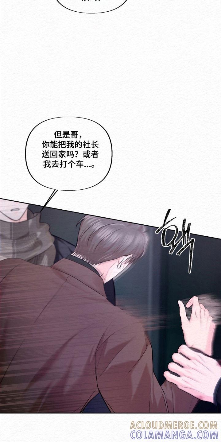 《给记忆添香》第38章：结束 第17页