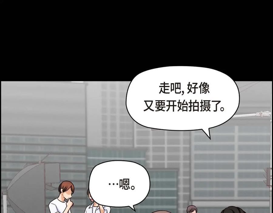《友情进退两难》第38话 我不想当演员了 第115页