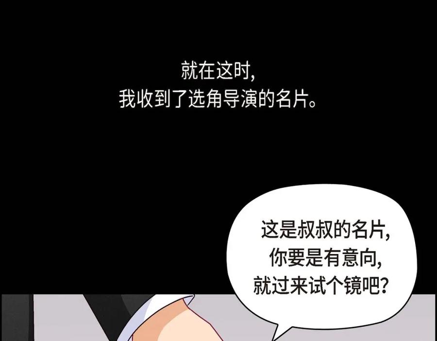 《友情进退两难》第38话 我不想当演员了 第59页