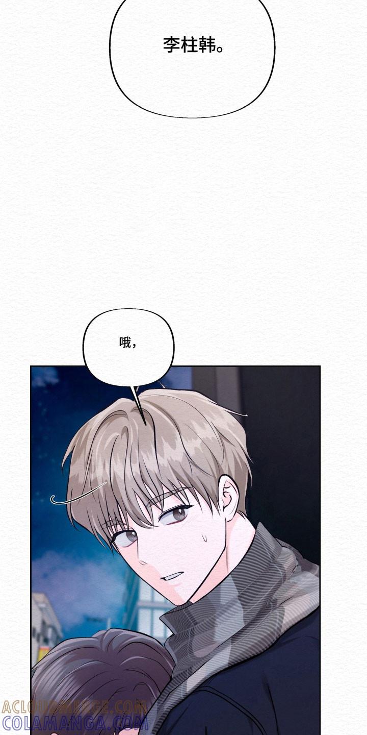 《给记忆添香》第38章：结束 第13页