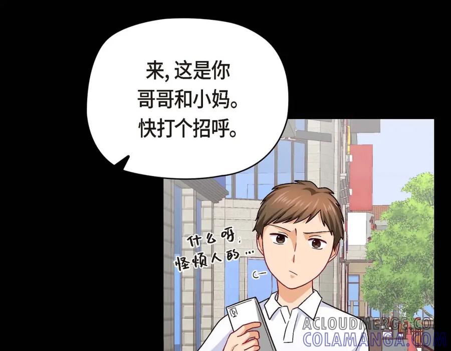 《友情进退两难》第38话 我不想当演员了 第25页