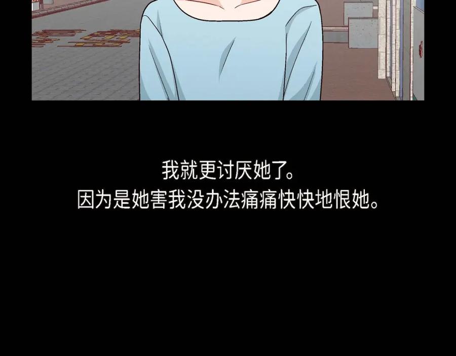《友情进退两难》第38话 我不想当演员了 第58页