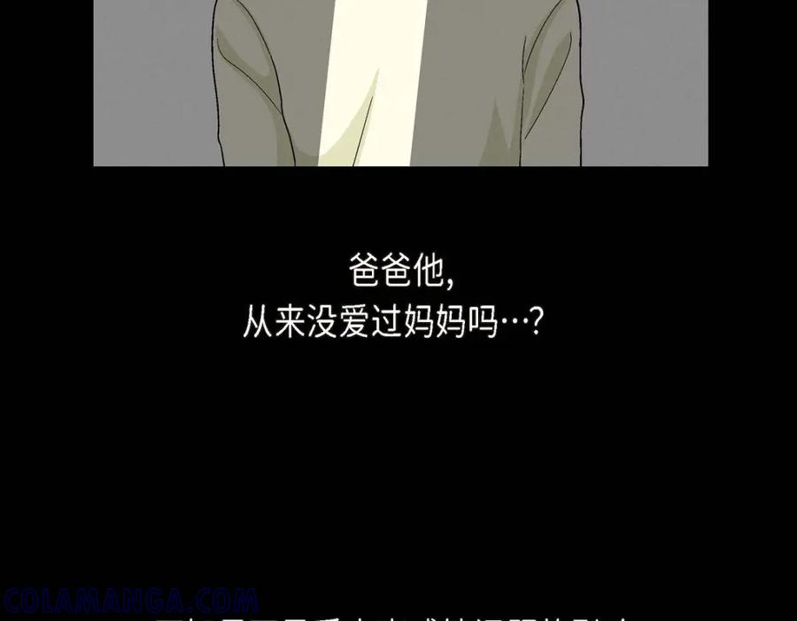 《友情进退两难》第38话 我不想当演员了 第37页