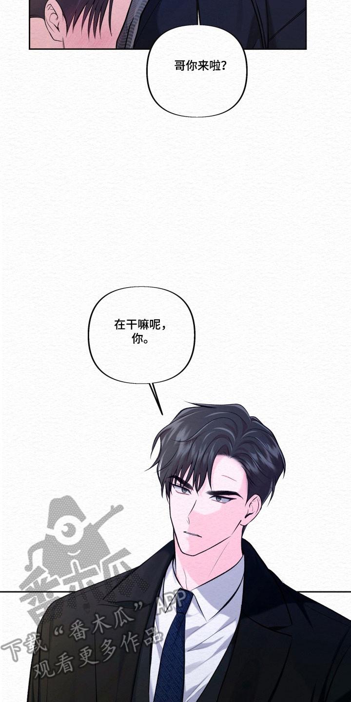 《给记忆添香》第38章：结束 第14页