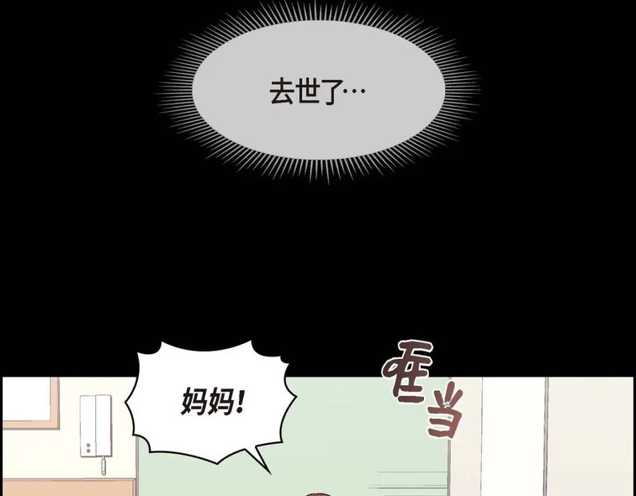 《友情进退两难》第38话 我不想当演员了 第130页