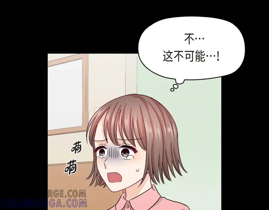 《友情进退两难》第38话 我不想当演员了 第133页