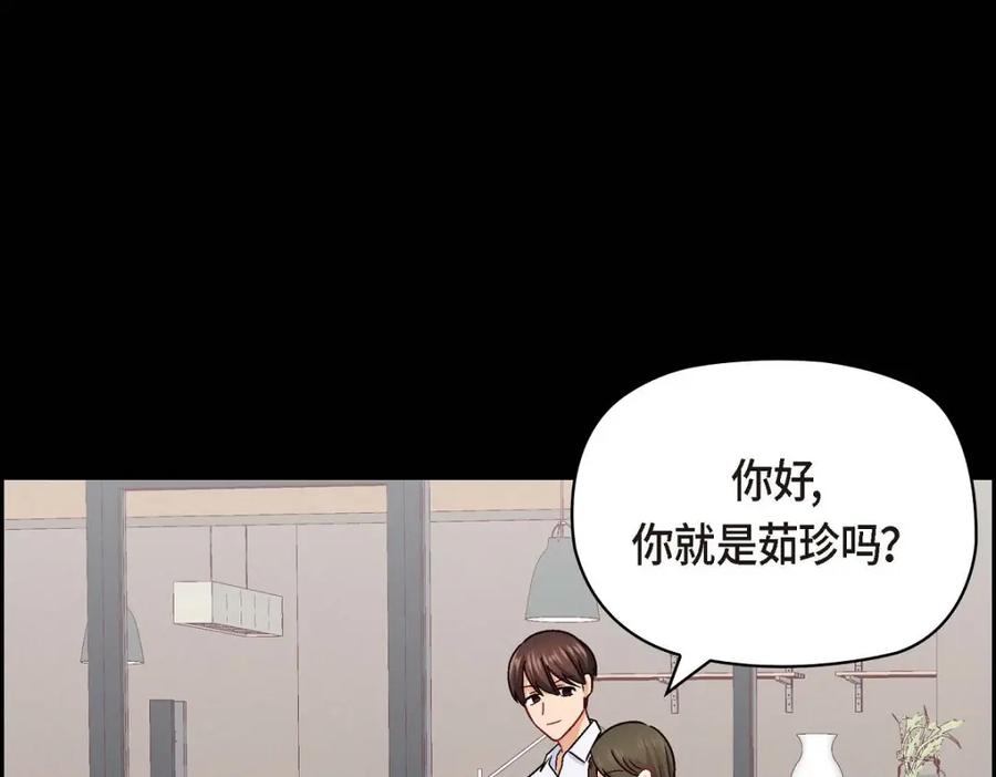 《友情进退两难》第38话 我不想当演员了 第22页