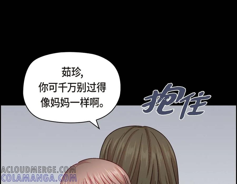 《友情进退两难》第38话 我不想当演员了 第17页