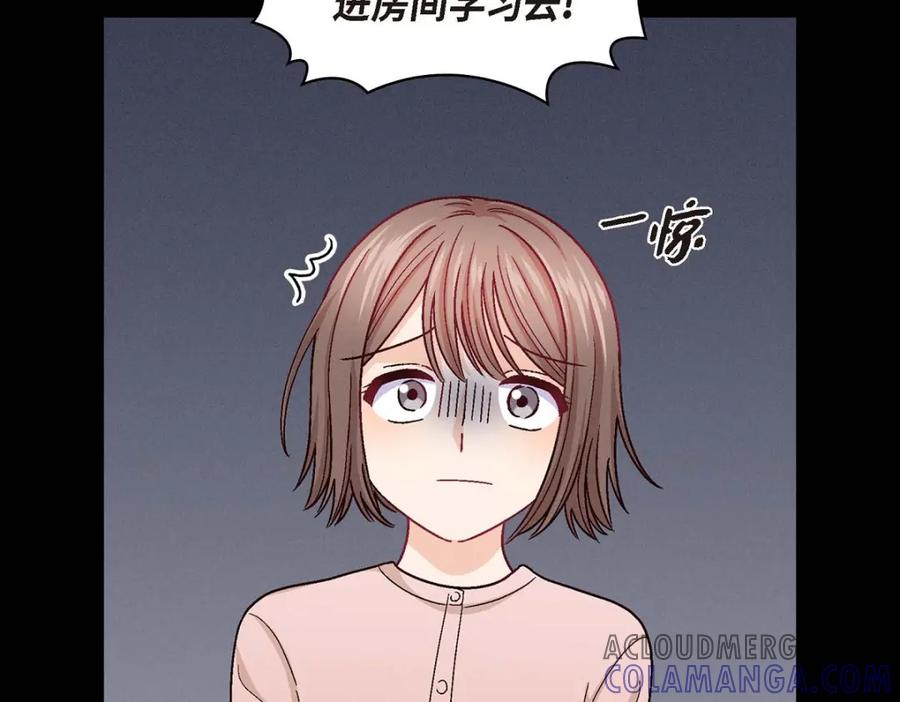 《友情进退两难》第38话 我不想当演员了 第13页