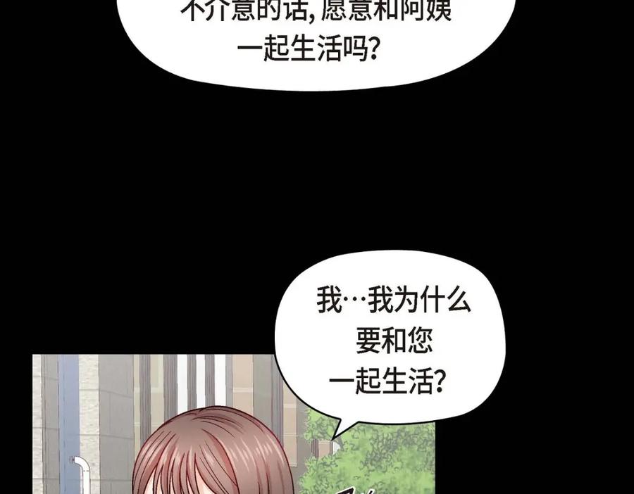 《友情进退两难》第38话 我不想当演员了 第54页