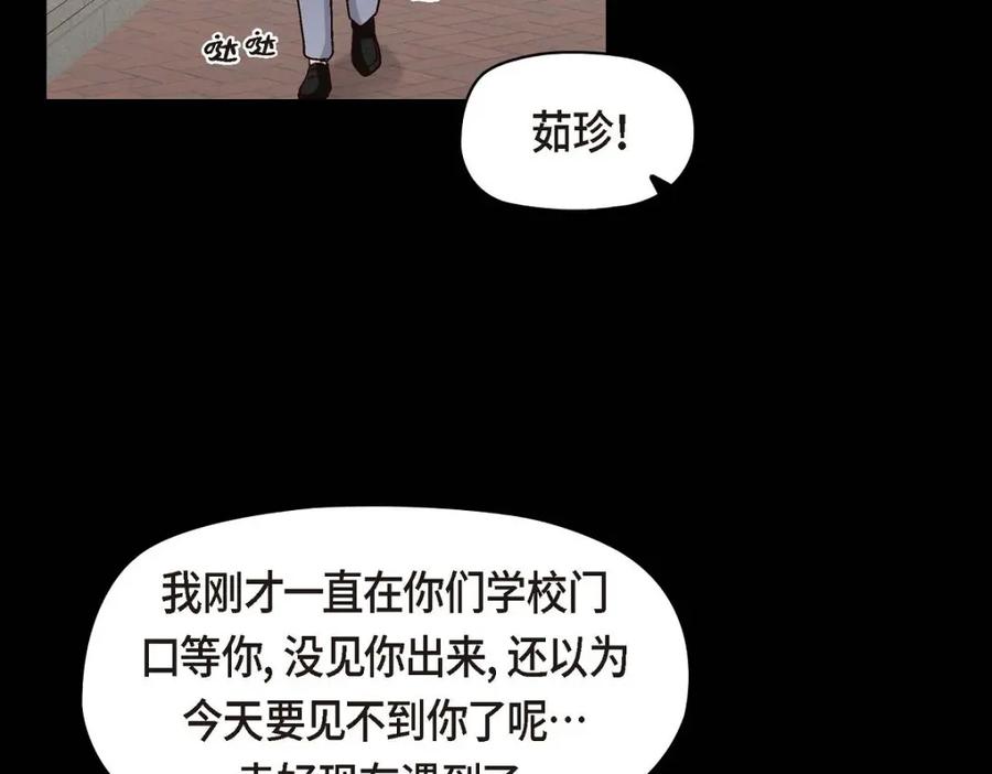 《友情进退两难》第38话 我不想当演员了 第47页