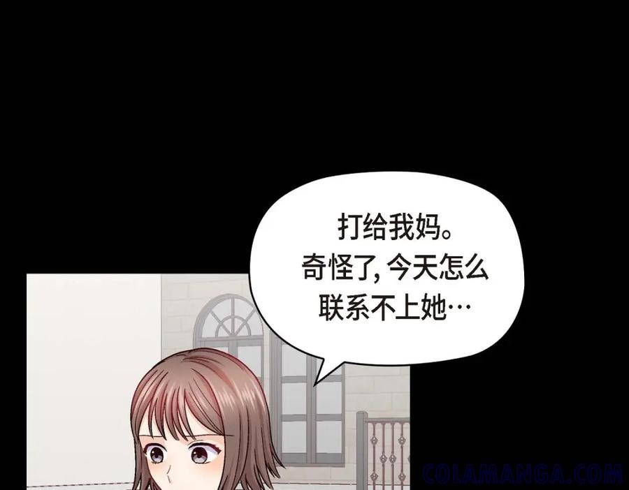 《友情进退两难》第38话 我不想当演员了 第109页