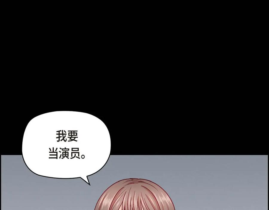 《友情进退两难》第38话 我不想当演员了 第79页