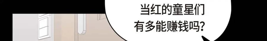 《友情进退两难》第38话 我不想当演员了 第72页
