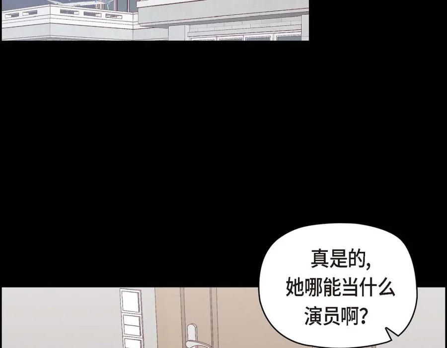 《友情进退两难》第38话 我不想当演员了 第66页
