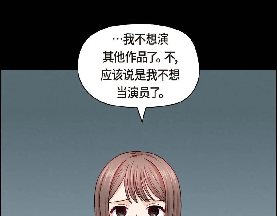 《友情进退两难》第38话 我不想当演员了 第155页