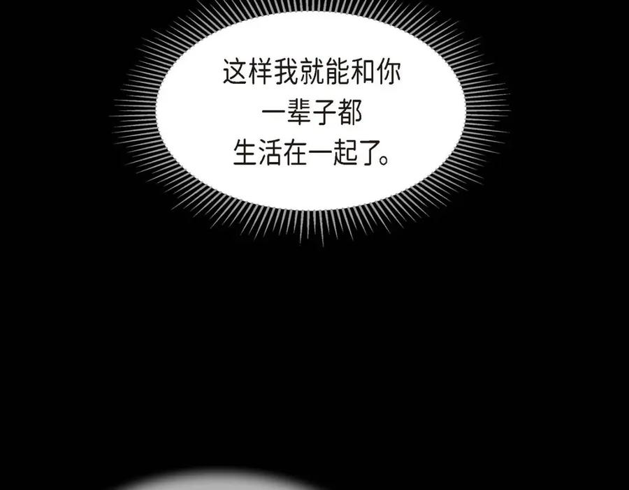 《友情进退两难》第38话 我不想当演员了 第99页