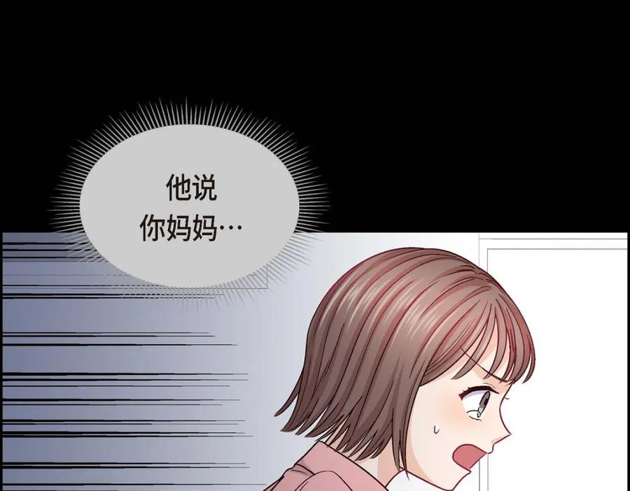 《友情进退两难》第38话 我不想当演员了 第127页