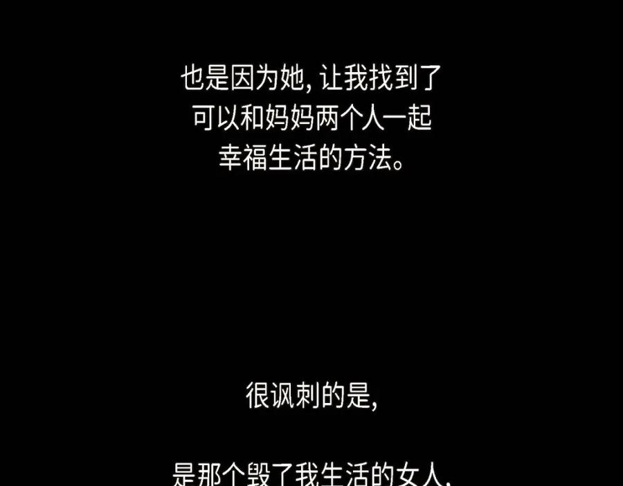 《友情进退两难》第38话 我不想当演员了 第87页