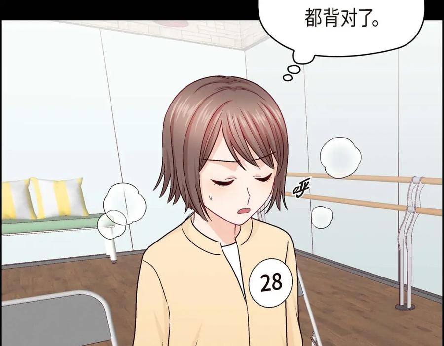 《友情进退两难》第38话 我不想当演员了 第90页