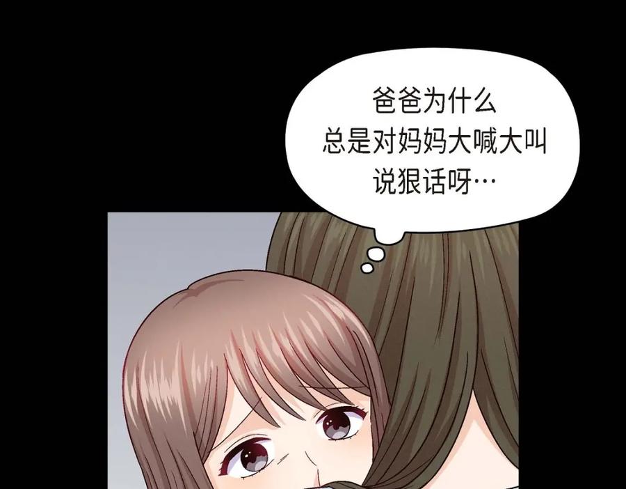《友情进退两难》第38话 我不想当演员了 第19页