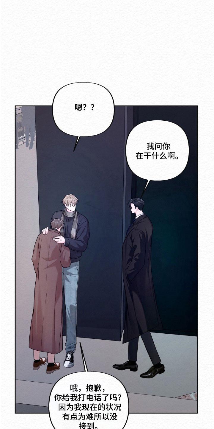 《给记忆添香》第38章：结束 第16页