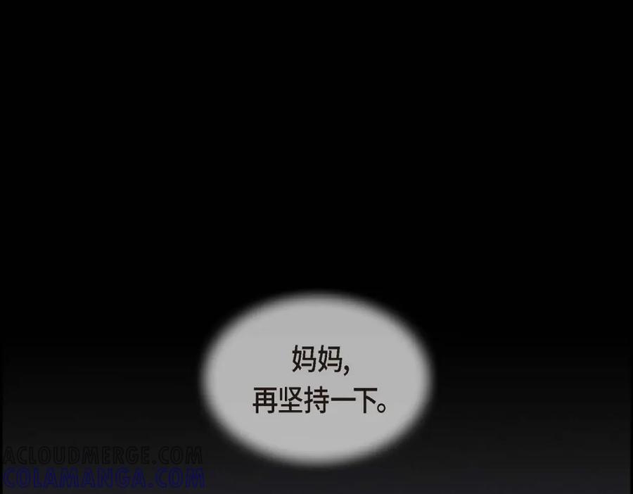 《友情进退两难》第38话 我不想当演员了 第137页