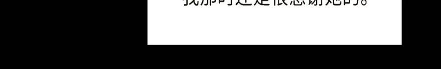 《友情进退两难》第38话 我不想当演员了 第84页