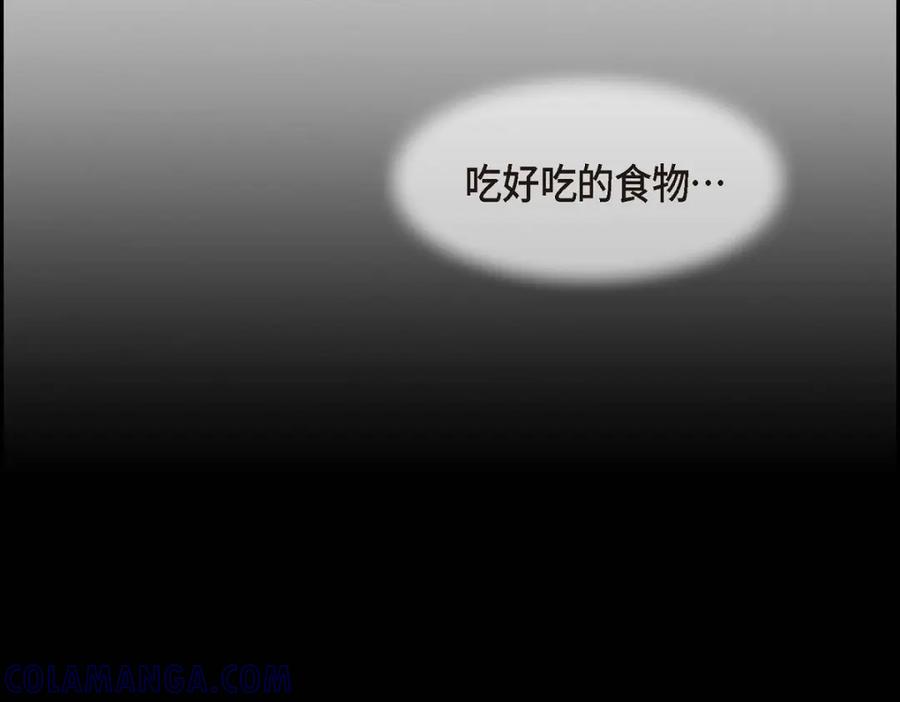 《友情进退两难》第38话 我不想当演员了 第141页