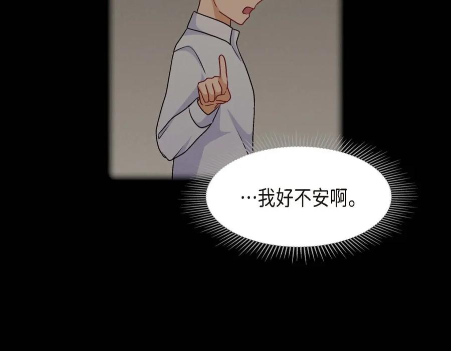《友情进退两难》第38话 我不想当演员了 第114页