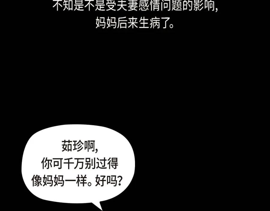 《友情进退两难》第38话 我不想当演员了 第38页