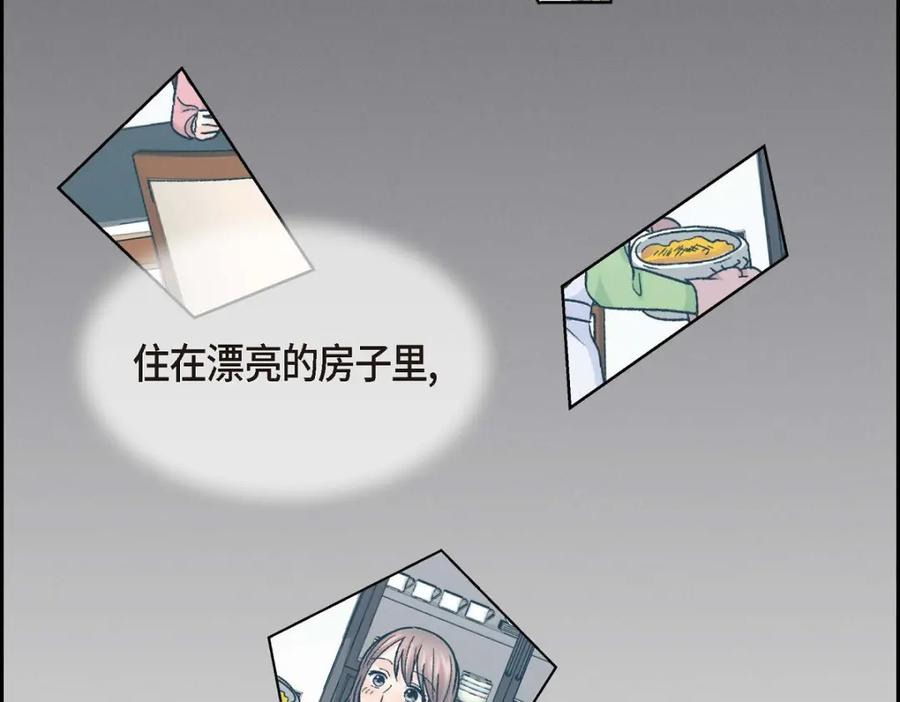 《友情进退两难》第38话 我不想当演员了 第139页