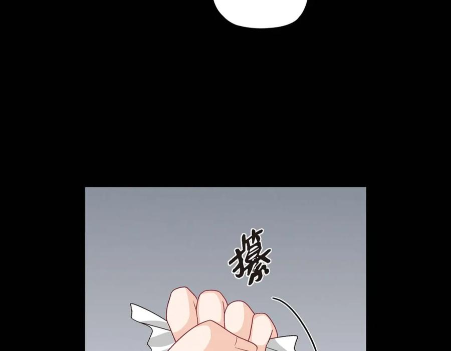 《友情进退两难》第38话 我不想当演员了 第74页