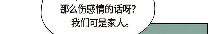 《友情进退两难》第39话 他真的是我哥 第48页