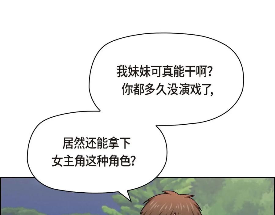 《友情进退两难》第39话 他真的是我哥 第42页