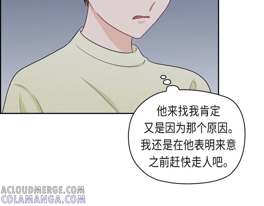 《友情进退两难》第39话 他真的是我哥 第29页