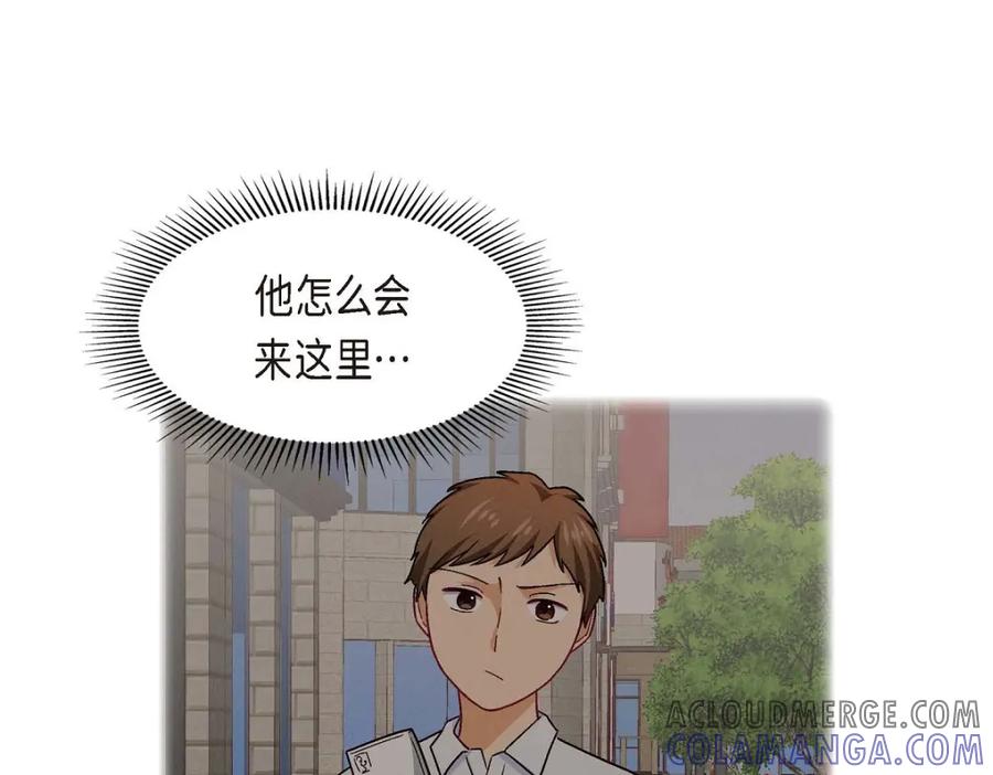 《友情进退两难》第39话 他真的是我哥 第21页