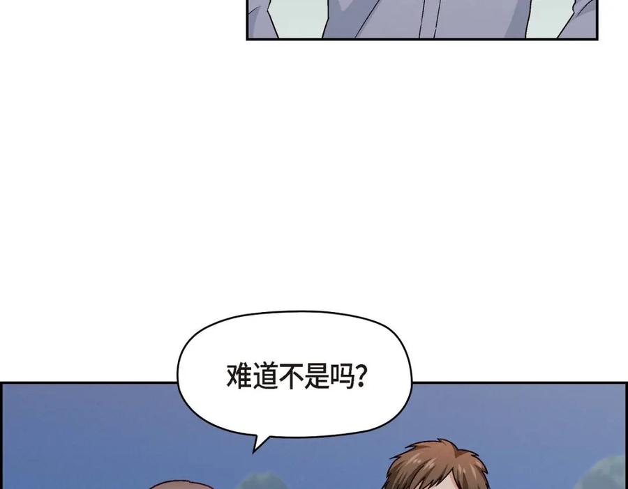 《友情进退两难》第39话 他真的是我哥 第50页
