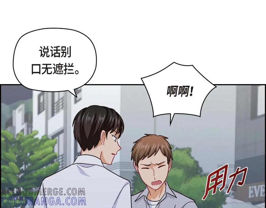 《友情进退两难》第39话 他真的是我哥 第113页