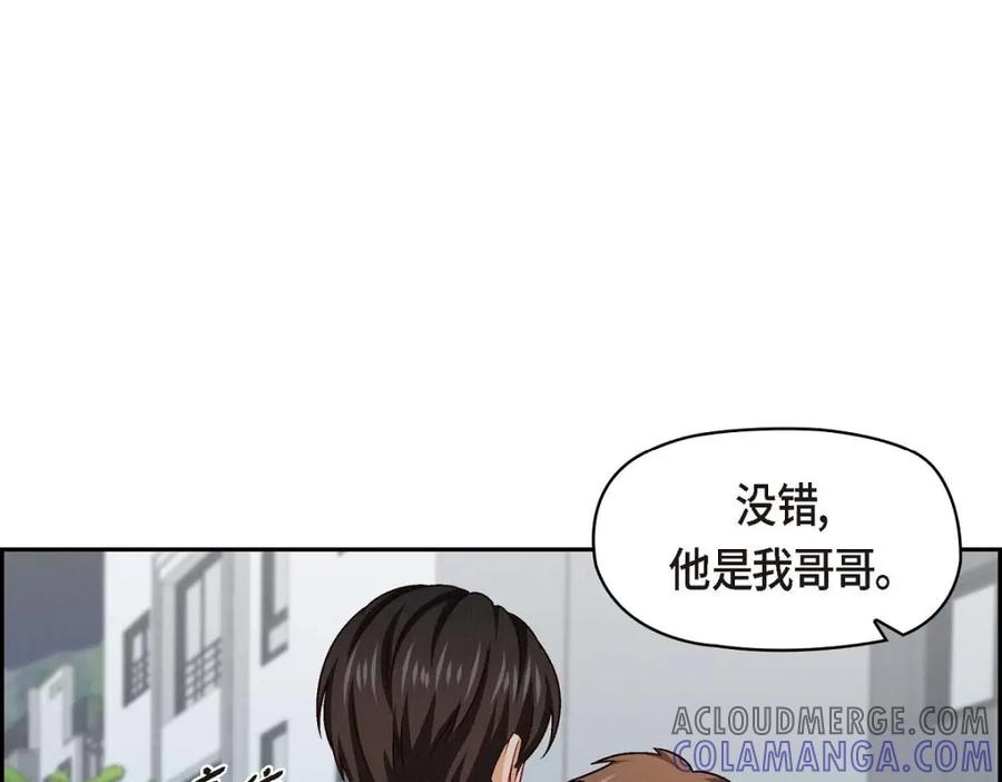 《友情进退两难》第39话 他真的是我哥 第133页