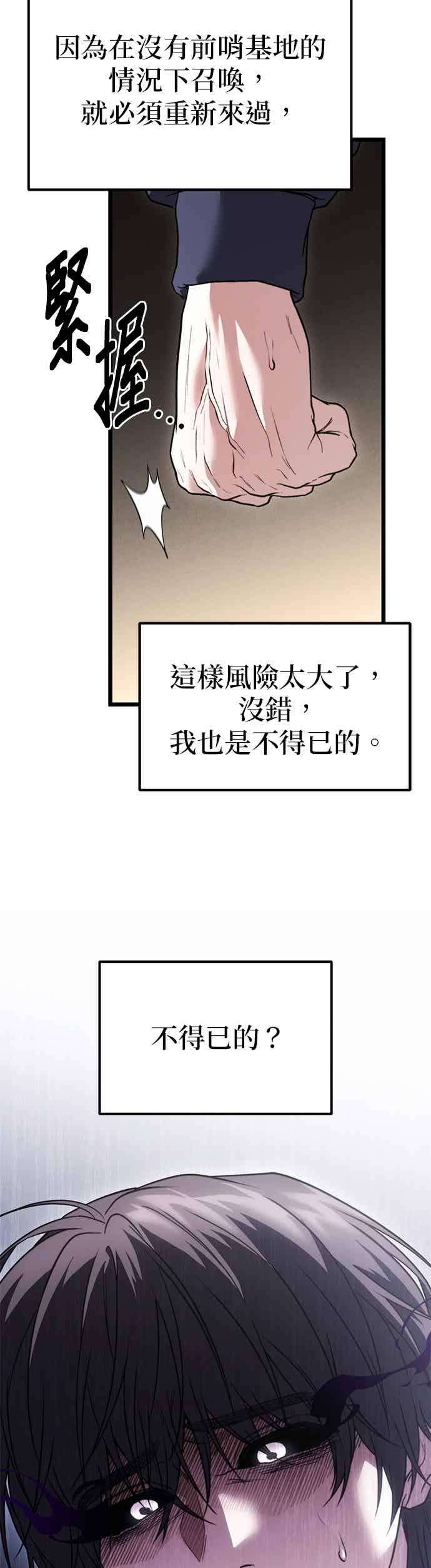 《家之王者》第39话 第5页