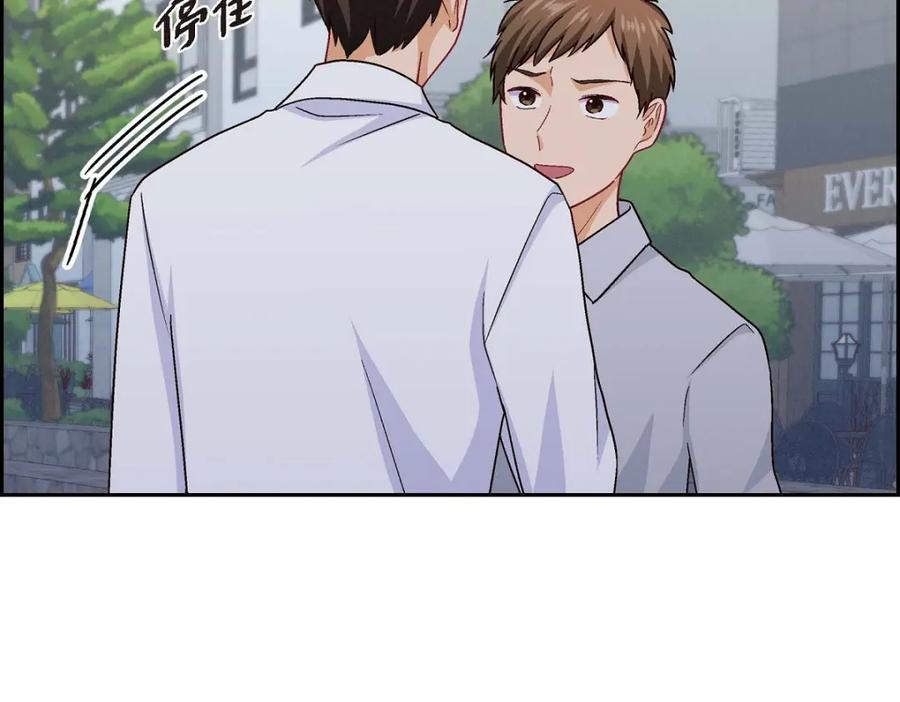 《友情进退两难》第39话 他真的是我哥 第134页