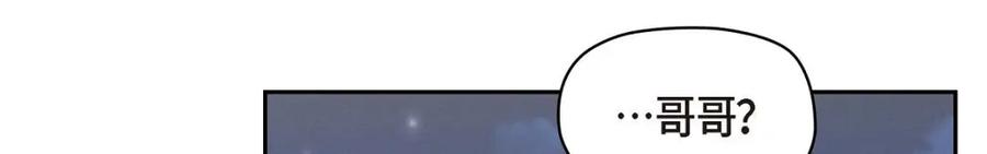 《友情进退两难》第39话 他真的是我哥 第120页
