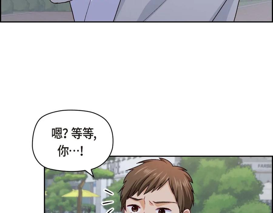 《友情进退两难》第39话 他真的是我哥 第106页