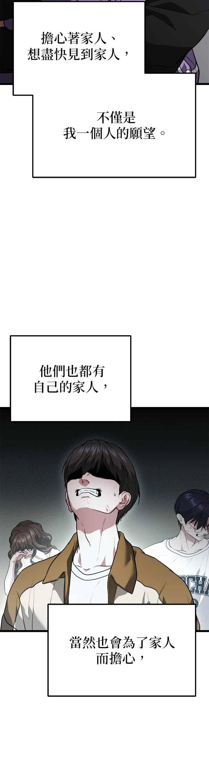 《家之王者》第39话 第8页