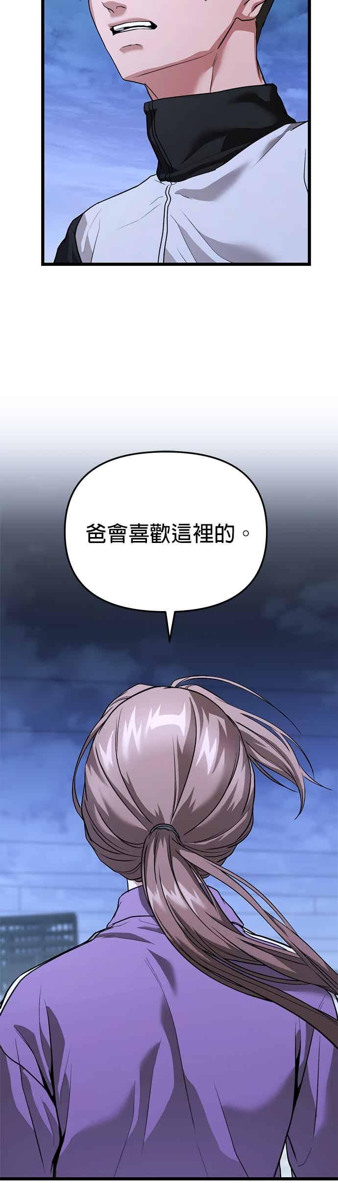 《家之王者》第39话 第17页