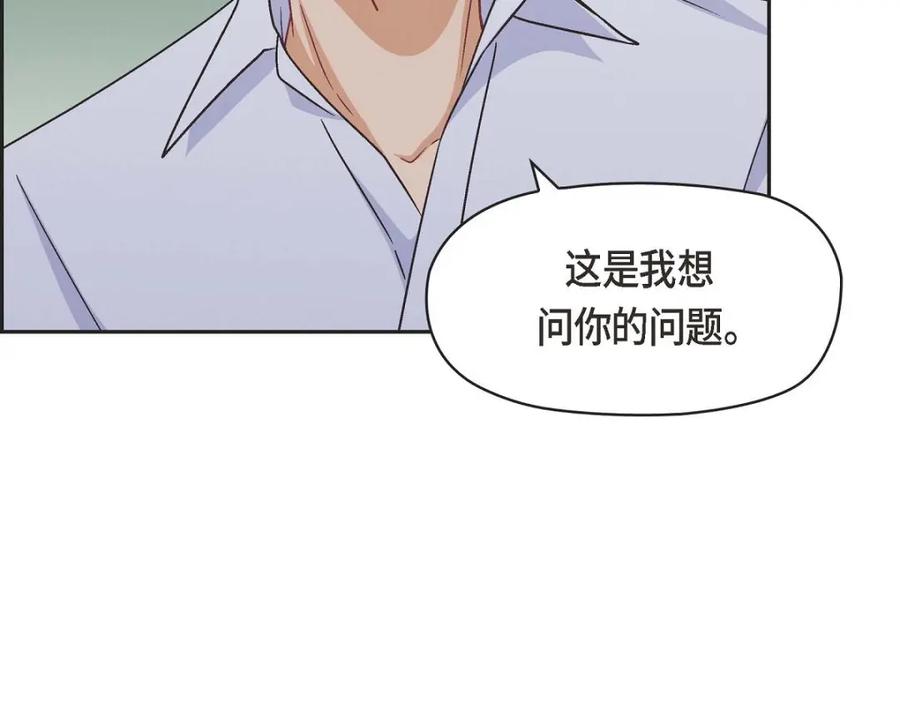 《友情进退两难》第39话 他真的是我哥 第99页