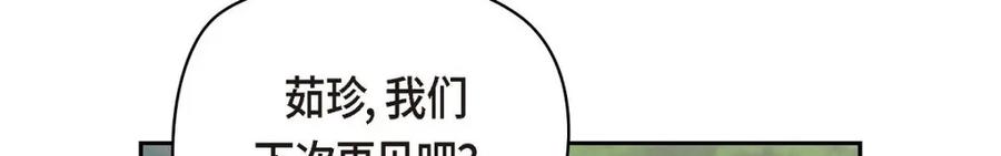 《友情进退两难》第39话 他真的是我哥 第144页