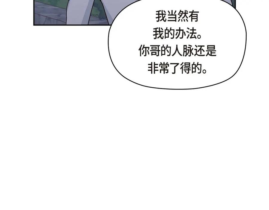 《友情进退两难》第39话 他真的是我哥 第27页