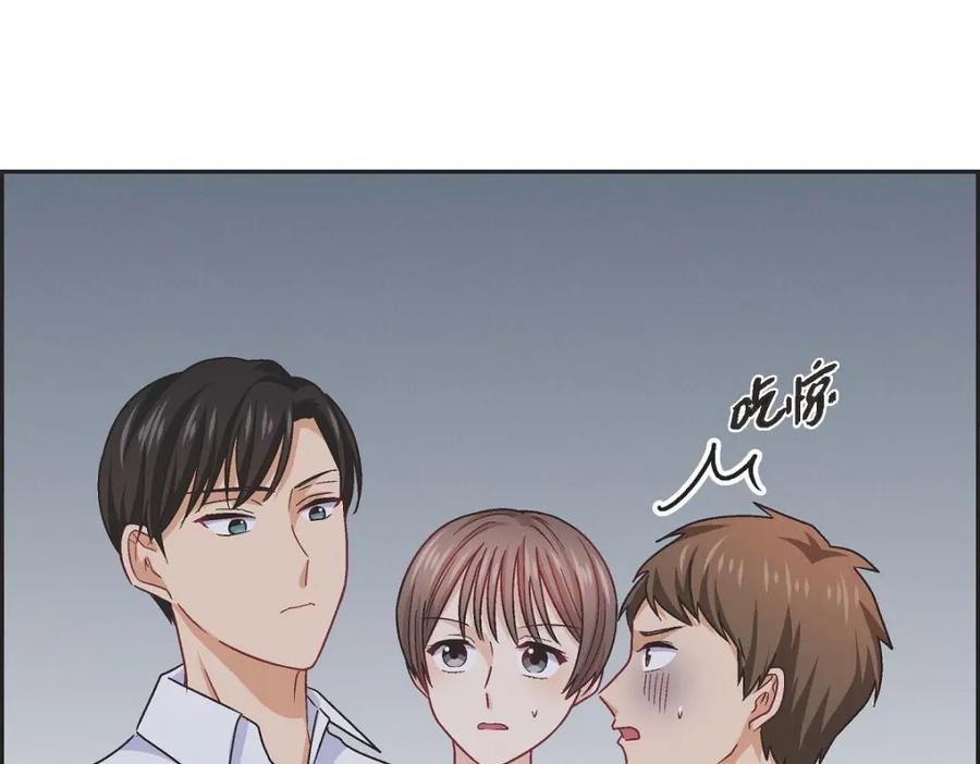 《友情进退两难》第39话 他真的是我哥 第94页